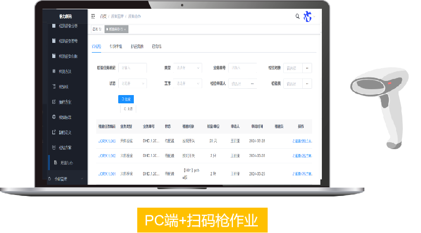 质量管理